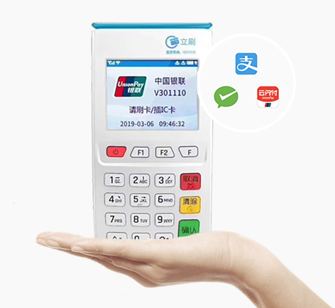 立刷POS机门店认证：名称一致性要求与合规操作指南