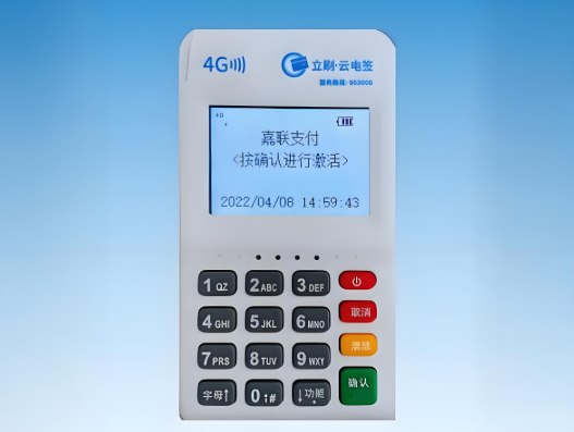 警惕虚假推销！立刷POS机官方安全办理警
